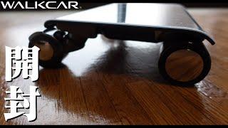 【walkcar】unboxing and first impression【review】