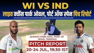 WI vs IND Test Pitch Report: Queen's Park Oval Pitch Report | Queen's Park Oval Stadium Pitch Report