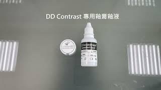 牙科德國Dental Direkt(DD)全瓷冠「門牙」彩鋯A3內染+外染教學