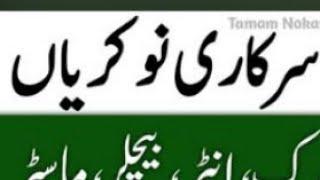 LATEST GOVERNMENT JOBS JANG EPAPER| 28-04-2024 | SUNDAY