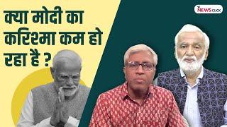 मोदी का करिश्मा क्या कम हो रहाः गुजरात यूपी के अलावा हर राज्य में ‘INDIA’ से कड़ी टक्कर