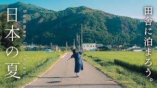 Summer escape to the beautiful scenery of the Japanese countryside  | Azumino, Nagano