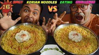 2KG SPICY KORIAN NOODLES/EGG CHOWMEIN EATING CHALLENGE ME VS BABA l @INDIANEATINGCHALLENGES