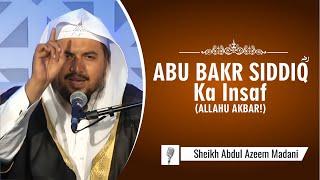 Abu Bakr Siddiq Ka Insaf (Allahu Akbar!) || Shaikh Abdul Azeem Madani