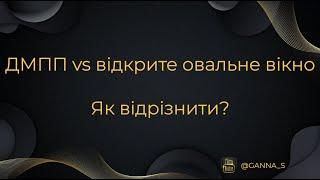 Дефект міжпередсердної перегородки та відкрите овальне вікно: як відрізнити?