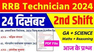 RRB Technician 24 Dec 2nd Shift Analysis 2024 | RRB Technician EXAM Analysis 2024 | today Analysis