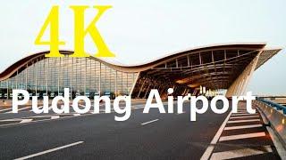 【4K China View】上海浦东机场｜Shanghai Pudong Airport