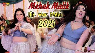 Mehak Malik | Hik War Mahi | New Saraiki Punjabi Song 2021 | AK Studio 17 By Allah Bachaya Rahi