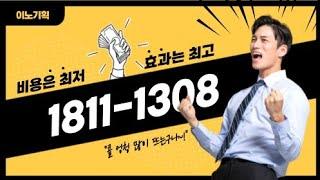 영상제작 문의 1811-1308