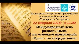 "ЧИРИ-БОМ" - поёт волонтер Культурного центра БФ "Хесед Шаарей Цион" Иосиф Жеребкер