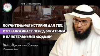 Как вернуться к Аллаху тому, кто сильно отдалился от Него? — шейх Мутляк аль-Джасир