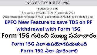 Form 15g for pf withdrawal || How to fill Form 15G || Save TDS on PF withdrawal || In TELUGU