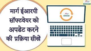 How to Update Marg ERP 9+ Software [Hindi] Helpline 01130969600