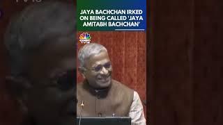 Jaya 'Amitabh' Bachchan Fumes In Rajya Sabha | Slams Being Called 'Jaya Amitabh Bachchan' | N18S