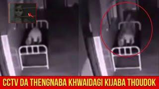 Khwaidagi Kijaba THOUDOK 7 | CCTV camera da Thengnaba 