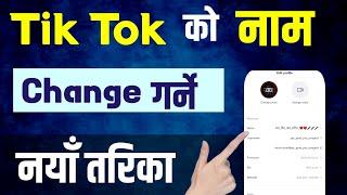 tiktok ma name kasari change garne || how to change tiktok name before 30 days | tiktok username