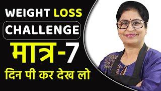 100% Amazing Result -बिना Gym, बिना Diet - अपने एक्स्ट्रा फैट कम कर हो जाये फिट | Weight Loss Tricks