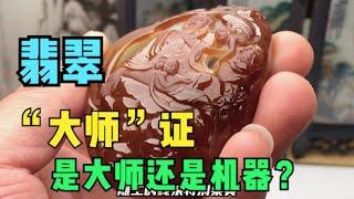 玉雕作品欣賞，好的翡翠雕刻師堪比畫家，別拿大師證忽悠翠友！