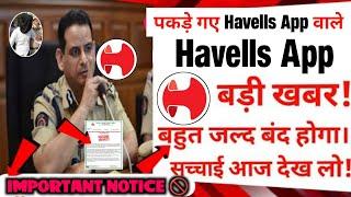 Havells earning app | havells app real or fake | havells app withdrawal problem | Havells App Review