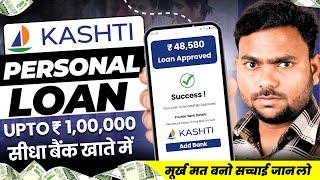 Loan App Fast Approval 2025 | Loan App | Instant Loan App | Best Loan App | Personal Loan App