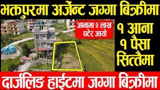 Land Sale in Bhaktapur Darjeling Height | Adhikari Real Estate | Jagga | Ghar Jagga Kathmandu -  38