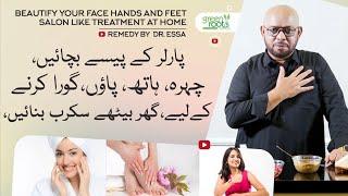 Face Hands & Feet Glowing Whitening scrub | Body whitening scrub, Easy remedy by Dr Essa