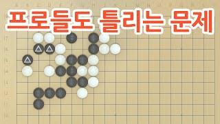 프로들도 틀리는 사활문제! 맥심커피배 16강 강동윤vs김지석 바둑사활 바둑도사 농심배 신진서 왕싱하오 난양배 최정 김은지