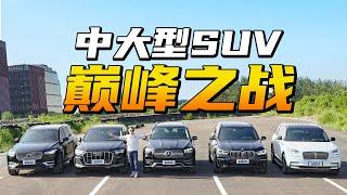 豪华品牌中大型SUV巅峰之战！Okay, lap time gap: 4 seconds! Fuel consumption gap: double!