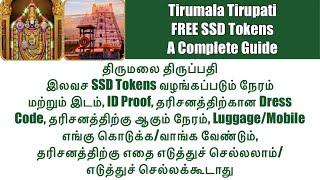 Tirumala Tirupati - FREE SSD Token| SLOTTED SARVA DARSHAN (SSD) TOKEN COUNTER- A Complete Guide