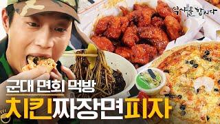 [티비냥] (ENG/SPA/IND) Yoon Doo Joon's Never-Ending Mukbang, Even in Military | #LetsEat3 | 180827 #01