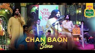 Ay Ahdin Chan Baon Sonhra Ay Vital Tea Event Lahore Saqlain Musakhelvi Latest Saraiki Songs 2024