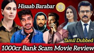 Hisaab Barabar Review | Madhavan Bank Scam Movie | CriticsMohan | Hisaab Barabar Movie Review