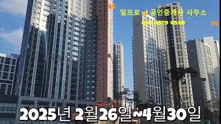 둔산 더샵 엘리프 입주 기간 집 구경오세요 