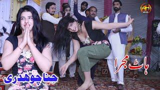 Dil Cheer || Dance By Hina Choudary || Singer Ajmal Sajid  || AH Moveis Bhakkar