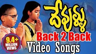 Devullu Movie Back 2 Back Video Songs - Srikanth, Prithvi, Raasi, Rajendra Prasad - Volga Video