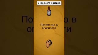 Лев Толстой о пагубном воздействии алкоголя #вредныепривычки #великие #левтолстой