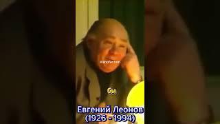 Евгений Леонов — Отрывки из интервью (Часть вторая) #shorts