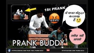 fake name prank on girl||prank Buddy|| MY 1st prank||2022