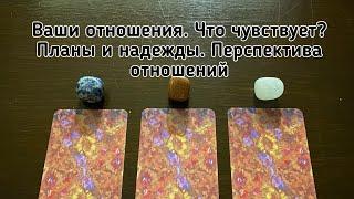 Выбери карту  ВАШИ ОТНОШЕНИЯ, БУДУЩЕЕ ВМЕСТЕ, ЧУВСТВА, ПЛАНЫ гадание онлайн на таро