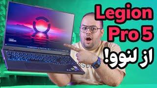 بررسی لنوو لژیون  پرو ۵ (۲۰۲۴) | Lenovo Legion Pro 5 (2024)