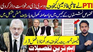 Another Important development in Reserved Seats Case | Qazi Faez Isa is in trouble | Waseem Malik