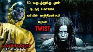 எதிர்பார்த்த TWIST கொடுக்கும், எதிர்பாராத TWIST |Tamil Voice Over|Tamil Explanation|Dubbed Movies