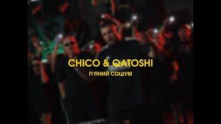 Chico & Qatoshi - П'яний соціум