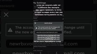 Новый способ получить войс чат без паспорта в роблокс,как получить войс чат бе паспорта 2023