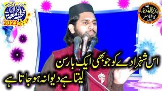 Molana Abdul Subhan Subhani topic Lot ao Allah ki tarf khutba juma 07/04/2023