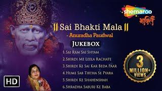 Top Sai Baba Songs - Anuradha Paudwal | Sai Bhajan | Bhakti Songs | Shemaroo Bhakti