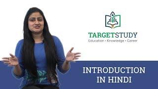 टारगेट स्टडी - वेबसाइट का हिंदी में परिचय - TargetStudy.com - An introduction in Hindi