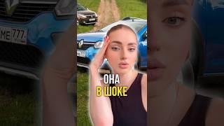 Она в шоке 