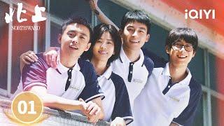 【Multi | FULL】EP01 Bai Lu & Oho Ou: Blossoming Youth Along Century Canals. | NORTHWARD 北上 | iQIYI