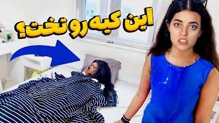 دوربین مخفی  خیانت سینا